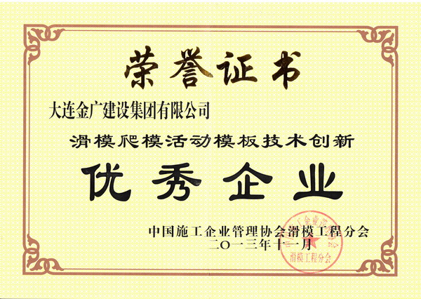優(yōu)質(zhì)工程