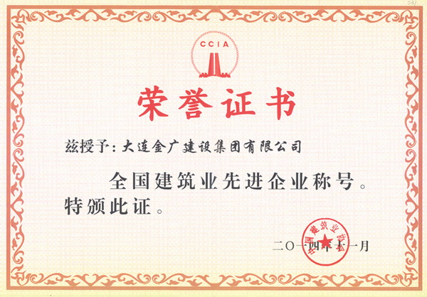 優(yōu)質(zhì)工程