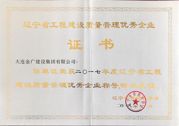 優(yōu)質(zhì)工程
