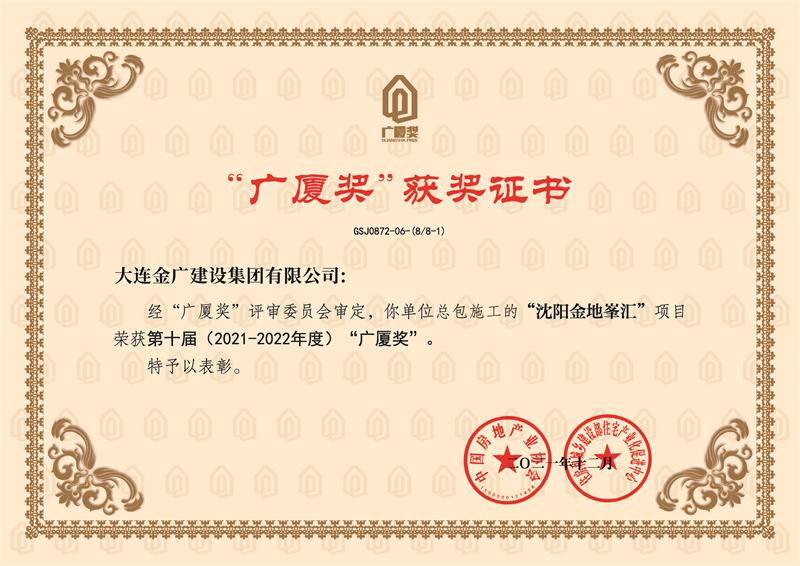 優(yōu)質(zhì)工程