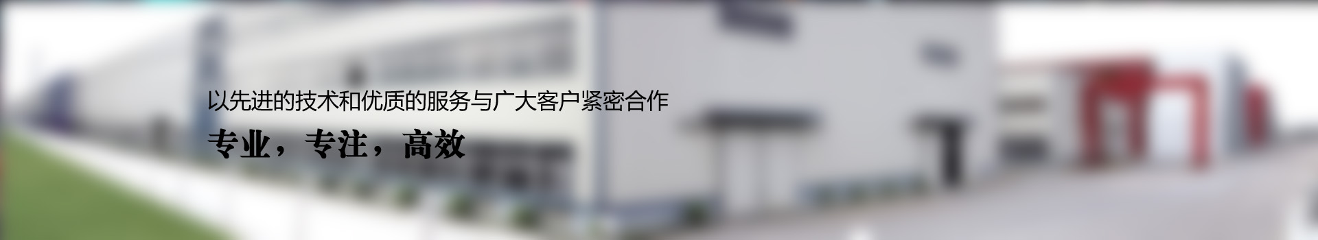 配套設備